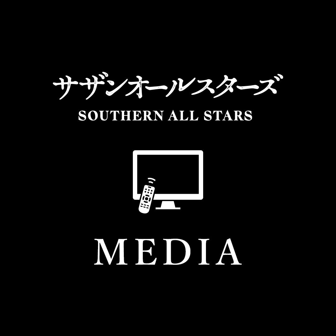 桑田佳祐レギュラーラジオ「桑田佳祐のやさしい夜遊び」